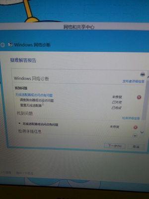台式电脑网络适配器快速修复方法（解决网络适配器故障的简便方法）