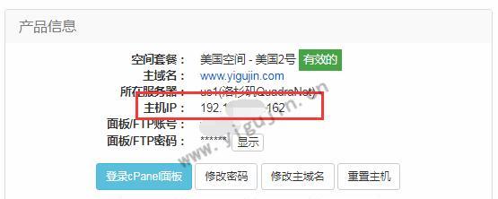 通过一招设置国外虚拟IP地址（轻松实现国外虚拟IP）