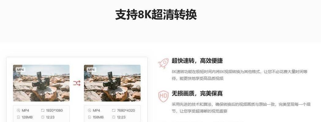 如何将安卓手机SWF转换为MP4文件（窍门和工具详解）