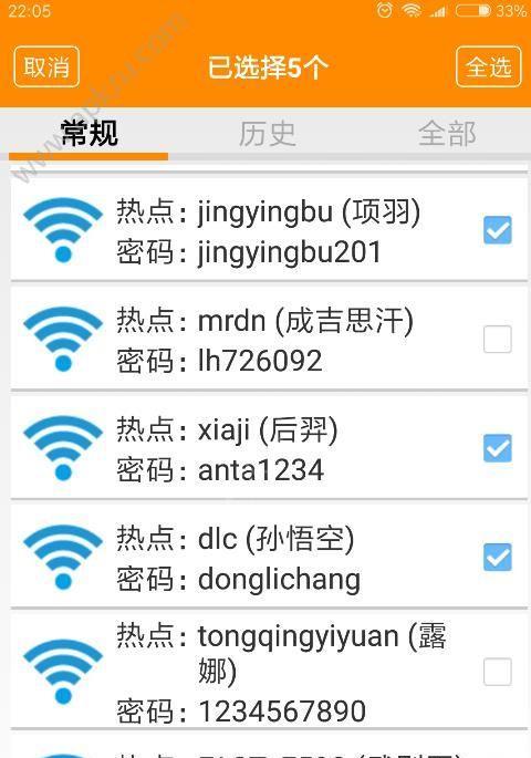手机轻松查看WiFi密码（快速获取无线网络密码的方法）
