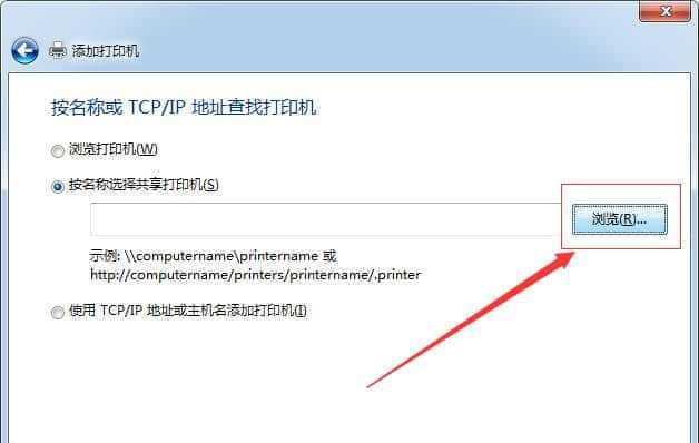 如何设置以网口打印机共享（实现打印机共享的简单方法）