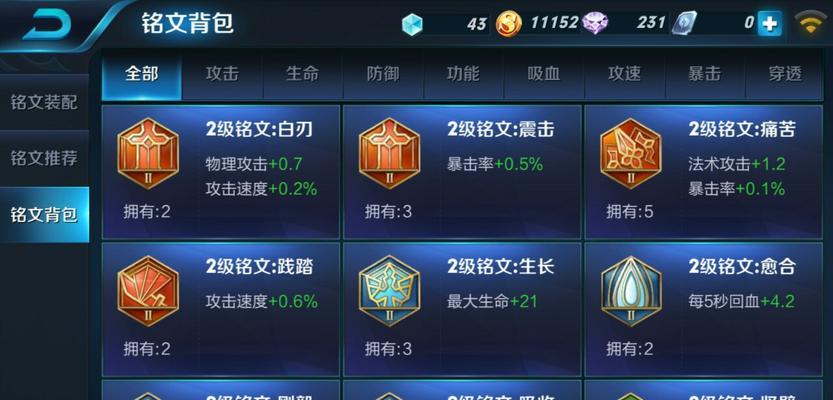 王者荣耀吕布上单打法攻略（装备铭文全解析）
