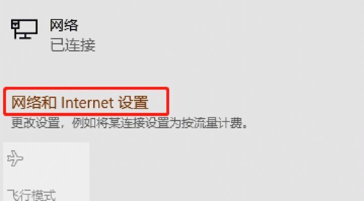 免费IP地址和端口推荐（畅享自由上网的最佳选择）