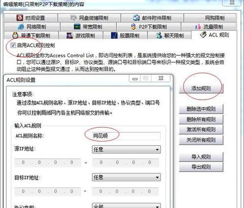 免费IP地址和端口推荐（畅享自由上网的最佳选择）