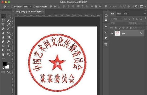 推荐一款出色的电子印章制作软件（打造高效便捷的电子印章制作体验）