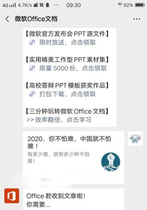 公众号推广宝典（揭秘公众号推广的必备小技巧）