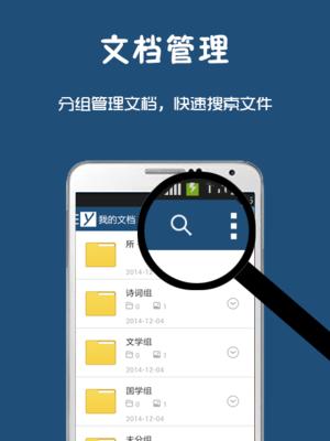手机图片文字转换为Word文档的便捷实用性（提升办公效率）