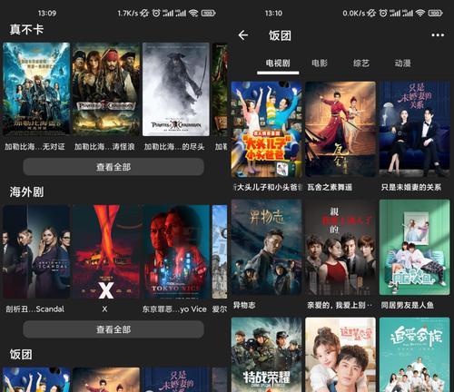 免费影视app推荐（畅享高清影片）