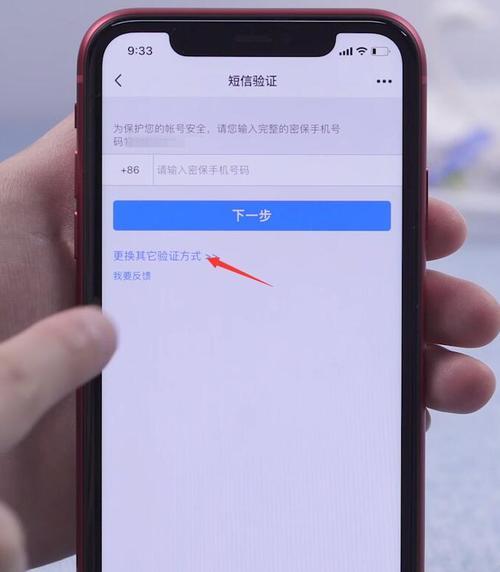 QQ密码安全漏洞与直接修改入口（探索QQ密码直接修改的风险与解决方案）