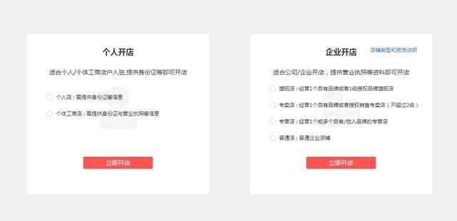 拼多多商家入驻条件解析（拼多多商家入驻条件详解及注意事项）