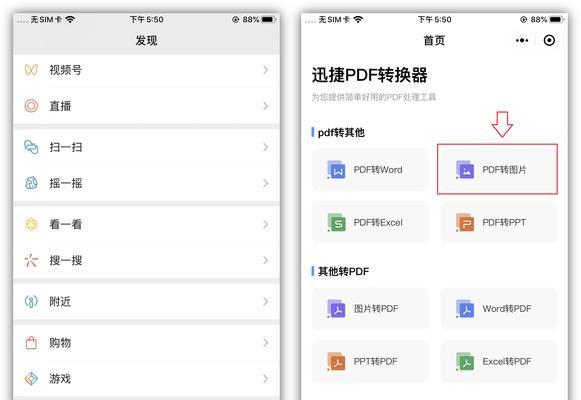 iPhone截屏截长图的简便方法（利用截屏和后期处理轻松实现长图保存）