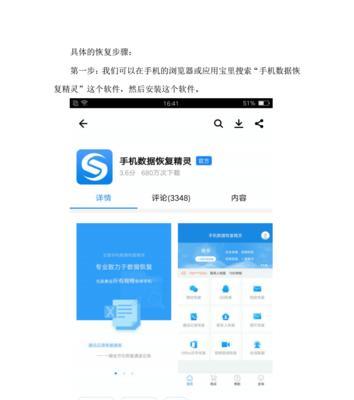 手机微信数据恢复方法大揭秘（教你如何轻松恢复误删微信数据）