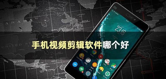 手机视频剪辑软件（通过轻松操作）