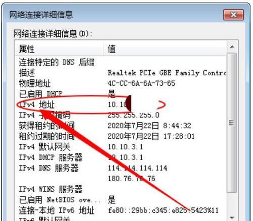 电脑任意区域截图的便捷实用方法（利用截图工具轻松捕捉电脑屏幕上的重要信息）