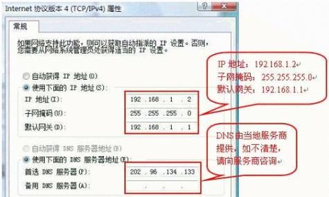 如何查找电脑的IP地址（简单方法教你查询电脑的IP地址）
