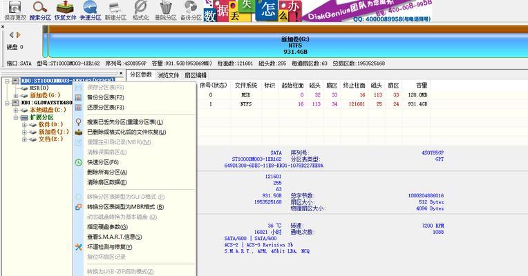如何使用DiskGenius修复磁盘坏道（一款强大的磁盘分区工具帮你轻松解决磁盘坏道问题）