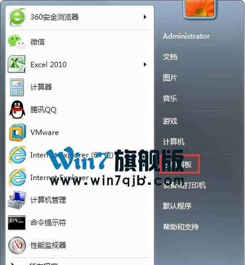 Win7系统下如何强制删除管理员权限文件（解决Win7系统中无法删除管理员权限文件的问题）