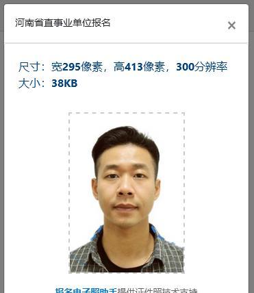 如何改变证件照片大小至200K（简单方法教你轻松应对图片大小限制）
