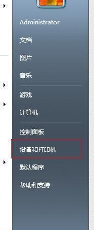 电脑添加打印机的步骤（通过简单设置）