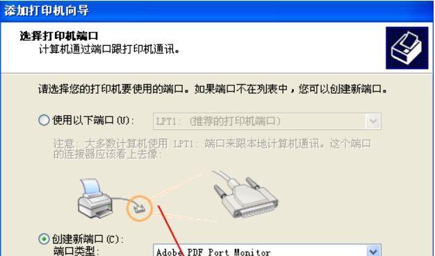 电脑添加打印机的步骤（通过简单设置）