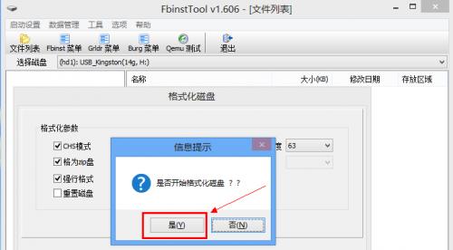 如何使用U盘修复文件（简单有效的文件修复方法）