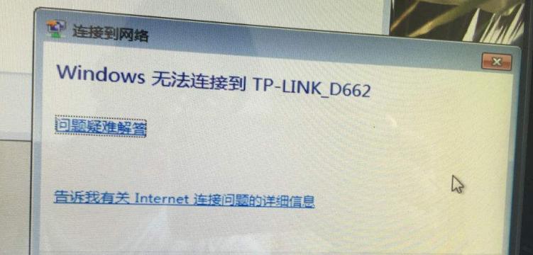 解决宽带连接651问题的有效办法（解决宽带连接651问题的技巧和建议）