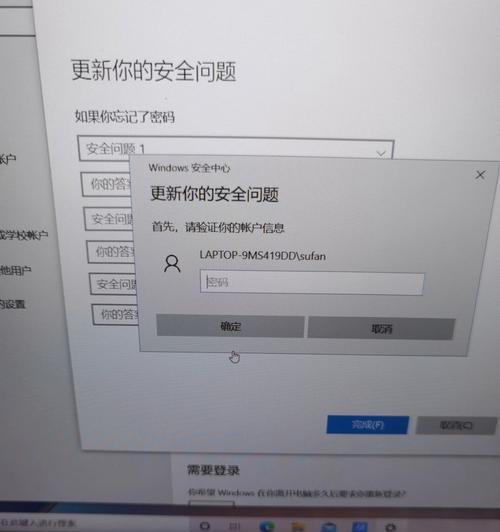 忘记笔记本电脑密码，如何解决（不使用U盘）