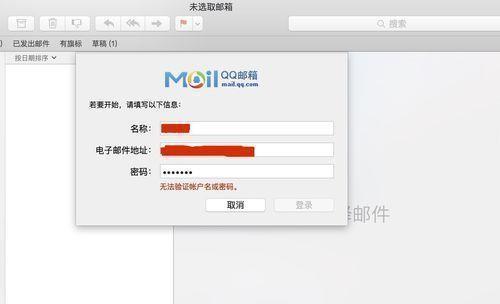 如何查找自己的邮箱地址和密码（简单实用的方法帮助您找回邮箱信息）