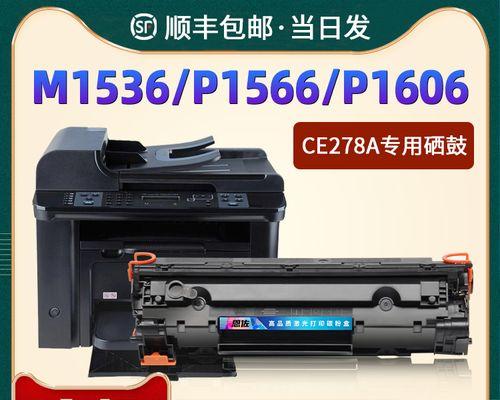 以惠普打印机怎么加碳粉（简明易懂的图解教程）