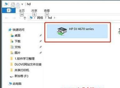 Win7局域网打印机共享设置指南（实现打印机共享的步骤及注意事项）