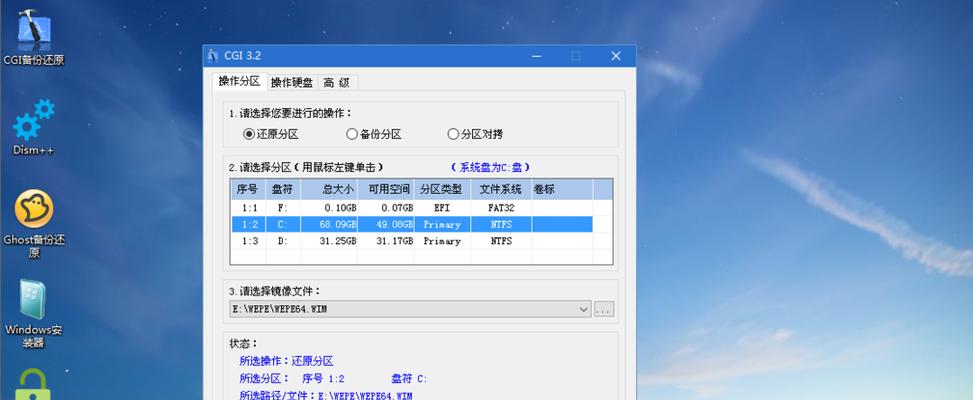 新手如何重装电脑系统（简单易懂的操作步骤帮助新手完成重装）