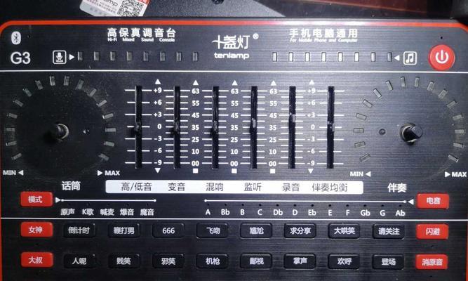 直播声卡软件的选择与应用（为你推荐最佳直播声卡软件）