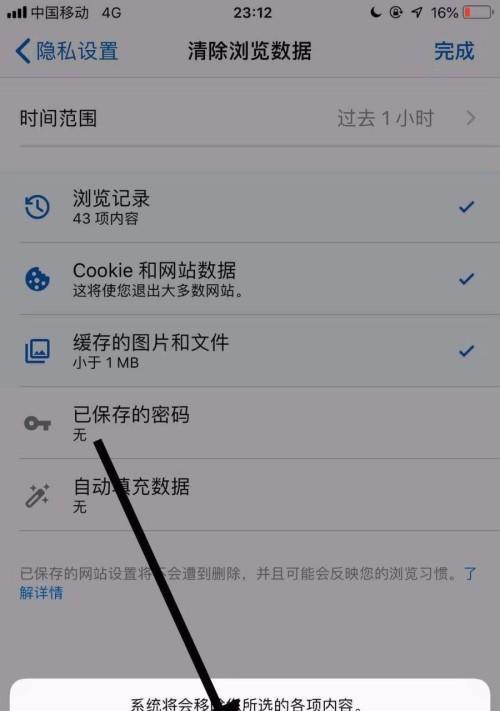 手机浏览器兼容性设置之完全指南（深入了解手机浏览器兼容性设置）