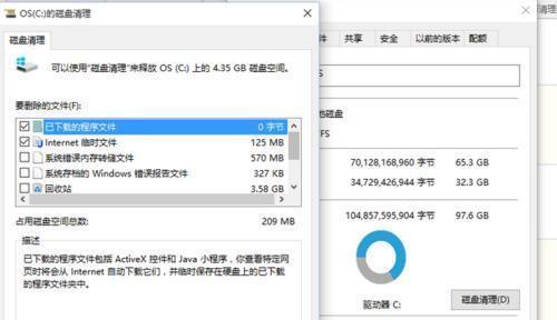 Win10清理C盘垃圾文件的终极指南（一键清除C盘垃圾）