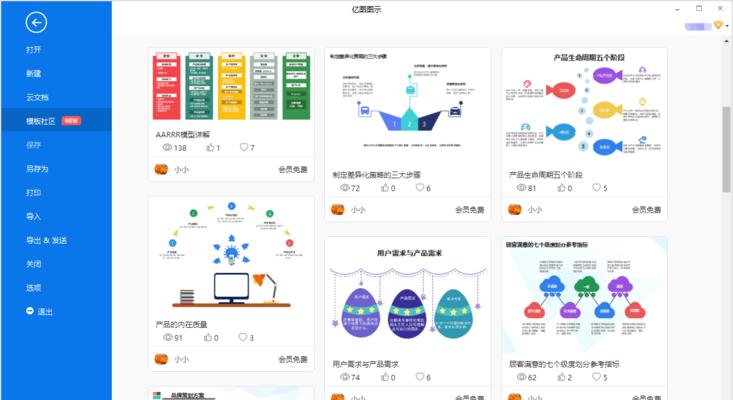 图表制作软件大比拼（选择最适合你的工具）