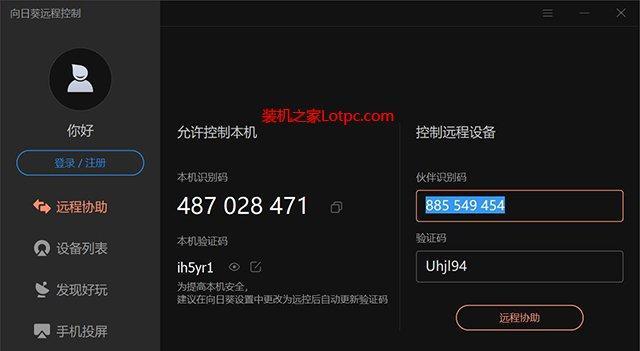 手机掌控电脑，远程软件让您操控无限可能（掌上神器）