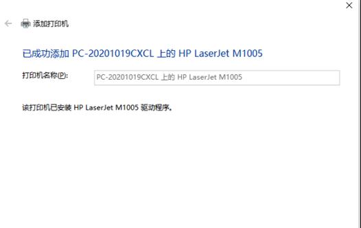 解决Win7打印机驱动安装问题的有效方法（Win7打印机驱动安装不上怎么办）