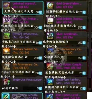 2024年DNF武器附魔宝珠大全（掌握最强附魔宝珠）
