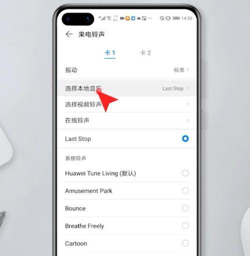 华为电脑截图操作指南（学会如何在华为电脑上进行截图）