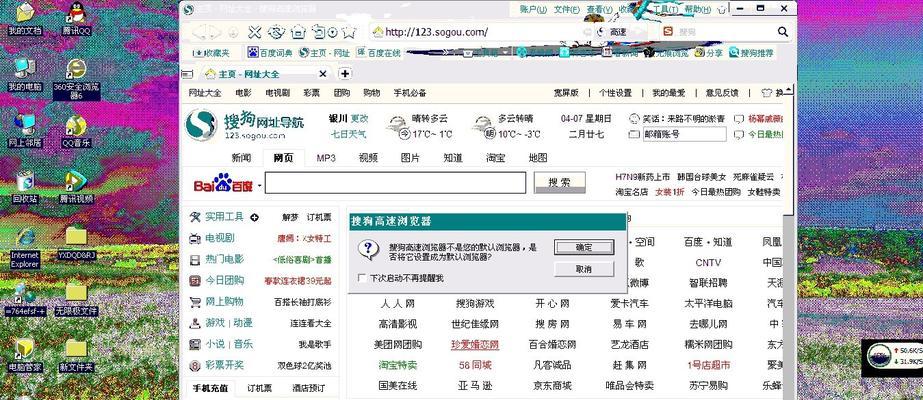 搜狗浏览器兼容模式设置方法与应用技巧（提升浏览器兼容性）