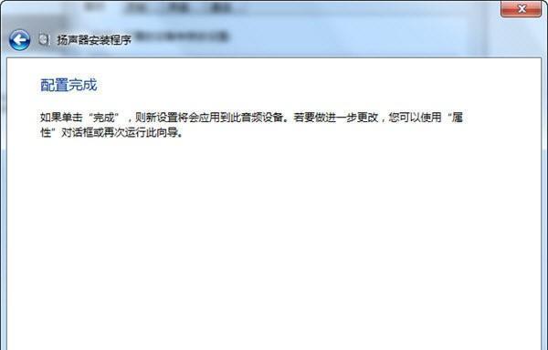 解决台式电脑无音频设备问题的有效方法（台式电脑无声音）