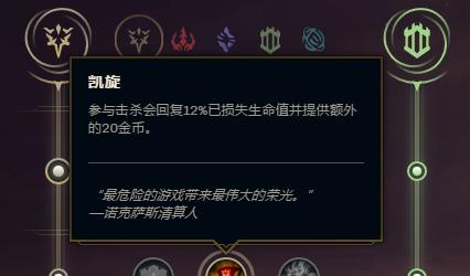 LOL符文天赋设置指南（如何正确设置LOL符文天赋提升游戏实力）