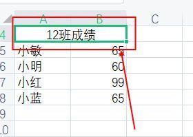 探索合并两个单元格的函数及应用（提高表格处理效率）