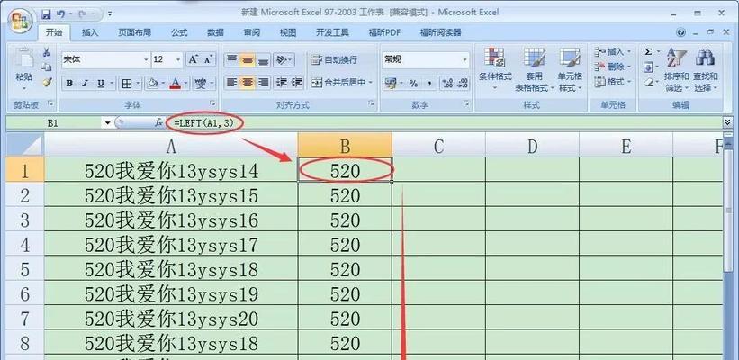 探索合并两个单元格的函数及应用（提高表格处理效率）
