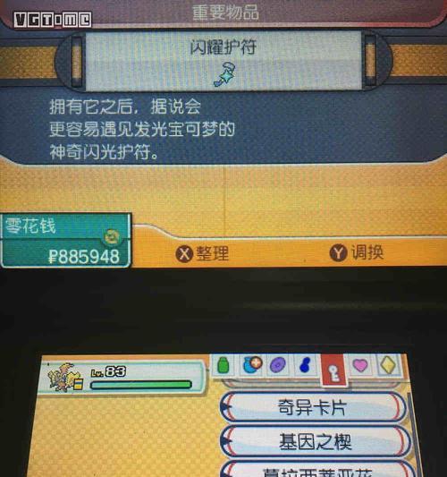 《探索口袋妖怪叶绿的奇妙世界》（成为真正的训练家）