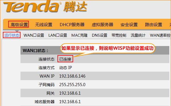 如何正确使用腾达信号扩展器提升网络覆盖（掌握关键技巧）
