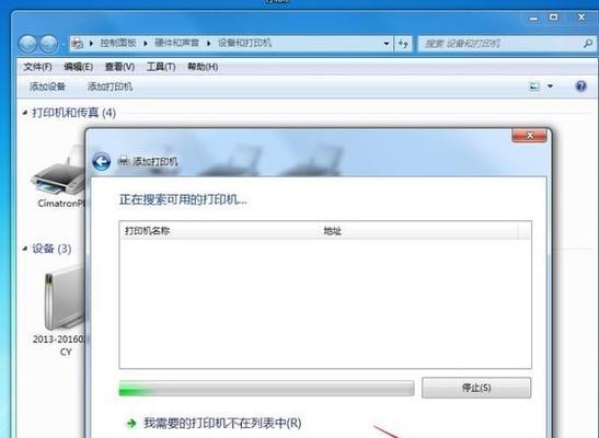 共享打印机无法连接的解决方法（排查网络问题）