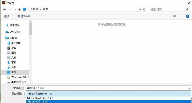 AI技术在导出PDF格式中的应用（提升效率和便捷性的关键）