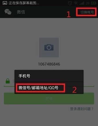如何注册第二个微信号（简单易行的步骤帮你创建第二个微信账号）