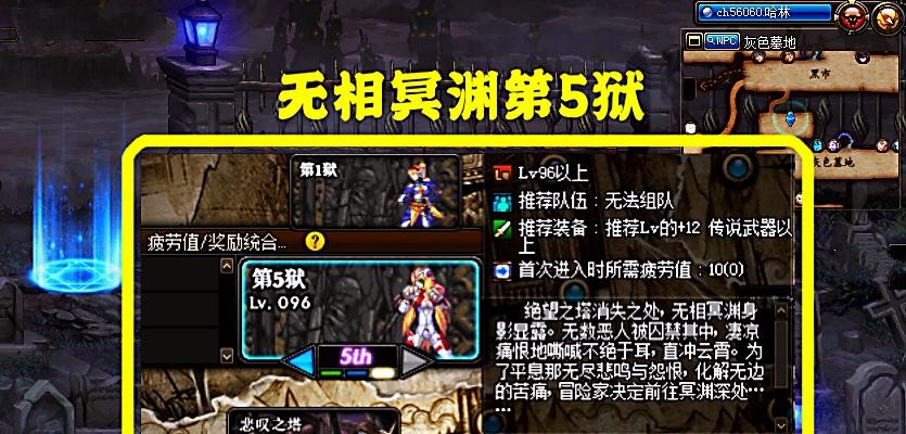 DNF史诗灵魂兑换攻略（一键换取高级装备）